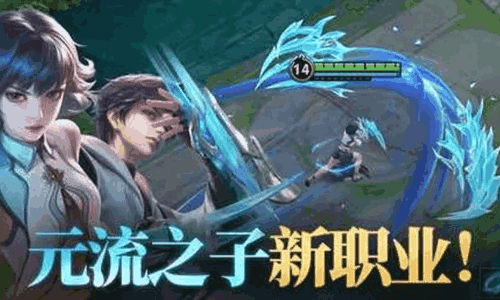 王者荣耀S43新赛季今日更新开启 元流之子刺客上线