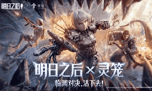 明日之后灵宠联动外观上线 参与活动有机会获时装