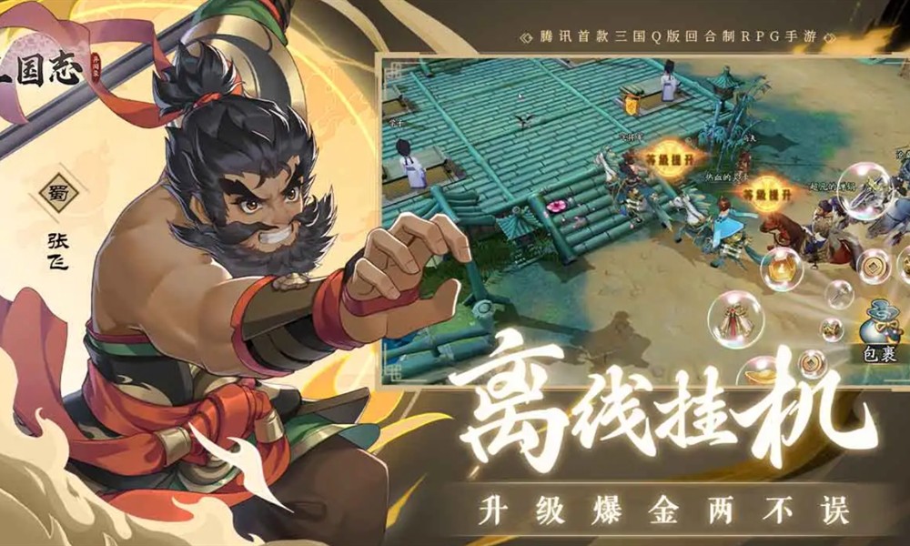 三国志异闻录陆逊阵容怎么搭配 陆逊水系控制队阵容推荐