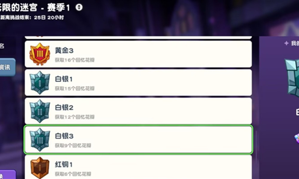 饼干人联盟玻璃迷宫怎么玩 玻璃迷宫玩法技巧分享