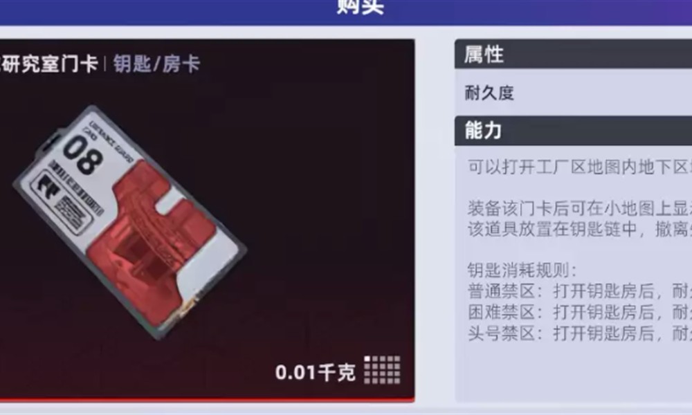 头号禁区工厂拉闸怎么玩 拉闸传送机制详细解析