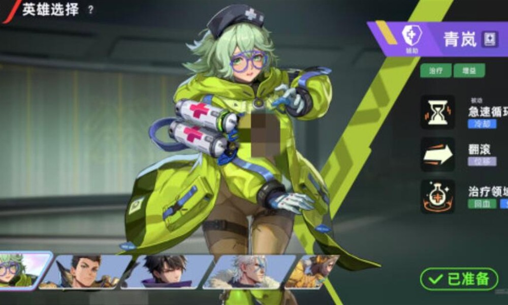 头号禁区青岚有什么技能 青岚技能连招实战技巧