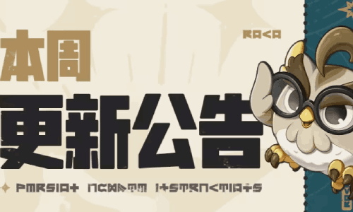 洛克王国世界明日更新预告发布 新精灵春团家族登场