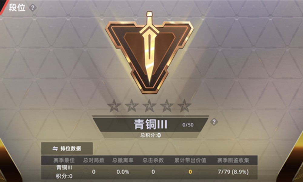 头号禁区赛季机制怎么玩 段位积分获取规则