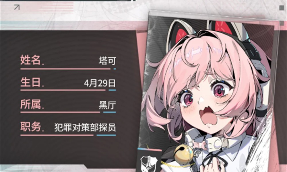 绿梦时空之声塔可角色背景是什么 塔可人物设定详解