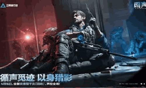 三角洲行动新干员卢克&middot;埃弗利官宣 本月16日将登场