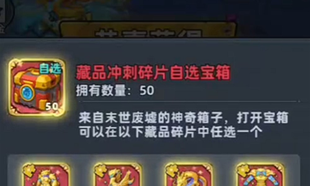 生存33天藏品冲刺怎么玩 藏品冲刺活动玩法指南