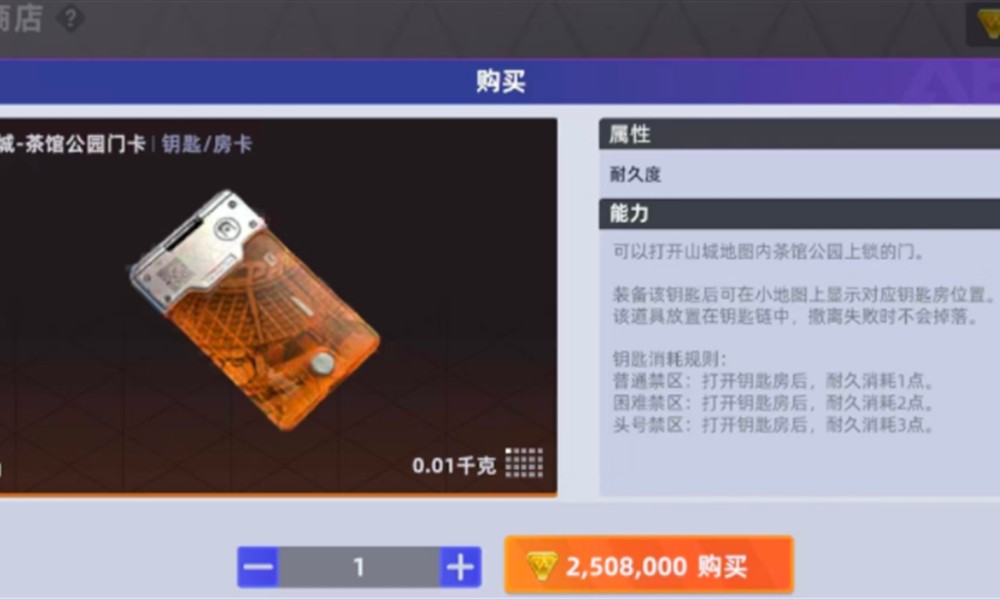 头号禁区安全箱有什么功能 安全箱使用方法指南