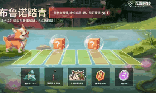 无畏契约手游四月福利来袭 4月3日上线领海量奖励