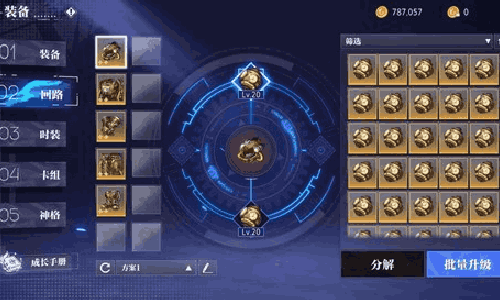 晶核回路系统4月将迭代 史诗突破开启自由交易新时代