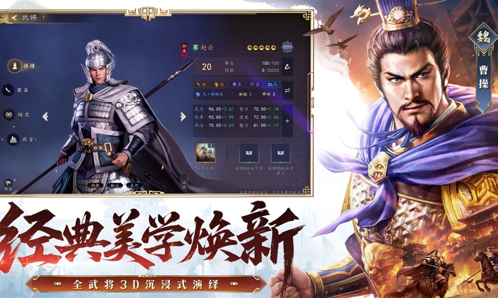 三国志王道天下阵容怎么搭配 中期强势阵容搭配推荐