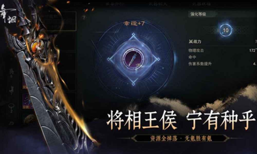 烽烟手游怎么样好玩吗 烽烟手游玩法特色介绍