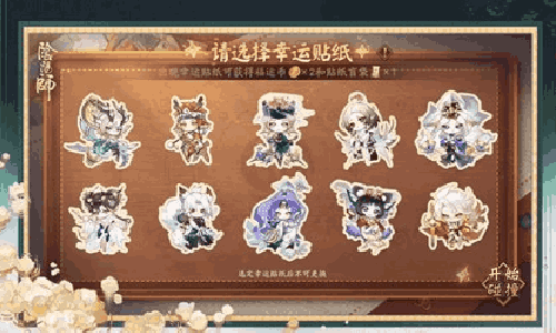 阴阳师新活动式神对对碰8号将开启 全新幕间等你来