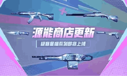 无畏契约新系列皮肤极客星喵上架 检视图案随机切换