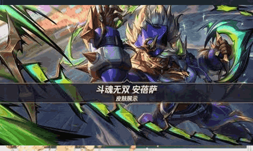 英雄联盟手游斗魂无双安蓓萨皮肤来袭 4月9日将登场