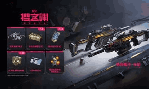 逆战未来樱之渊赛季通行证亮相 炼狱蝎王本月7号登