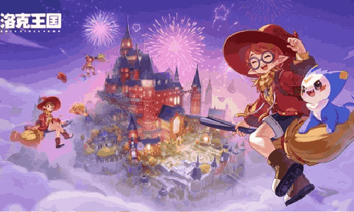 洛克王国世界全网注册破3000万 官方福利惊喜上线