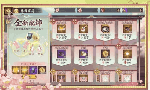 阴阳师春暮纪行活动本月8日启动 海量奖励等你来