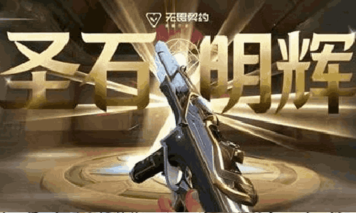 无畏契约手游光明哨兵2.0系列亮相 4月9日将登场