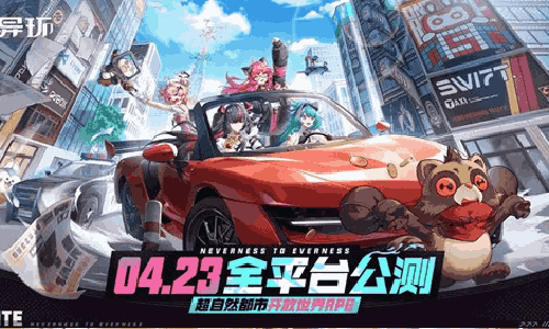 异环全球社媒关注破500万 官方公测将解锁全新奖励