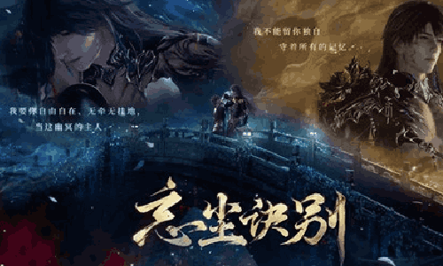 恋与深空5.0版本现已开启 万鬼行绝系列活动进行中