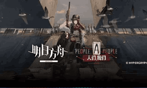 明日方舟今日版本更新维护 全新干员密录与模组上线