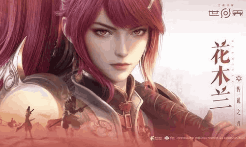 王者荣耀世界PC端公测倒计时2天 预下载现已开启