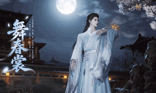 燕云十六声四月好礼每日上限 免费套装舞春裳来袭