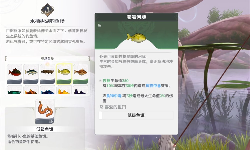 七大罪起源钓鱼地点在哪里 全鱼种获取与高效钓鱼技巧