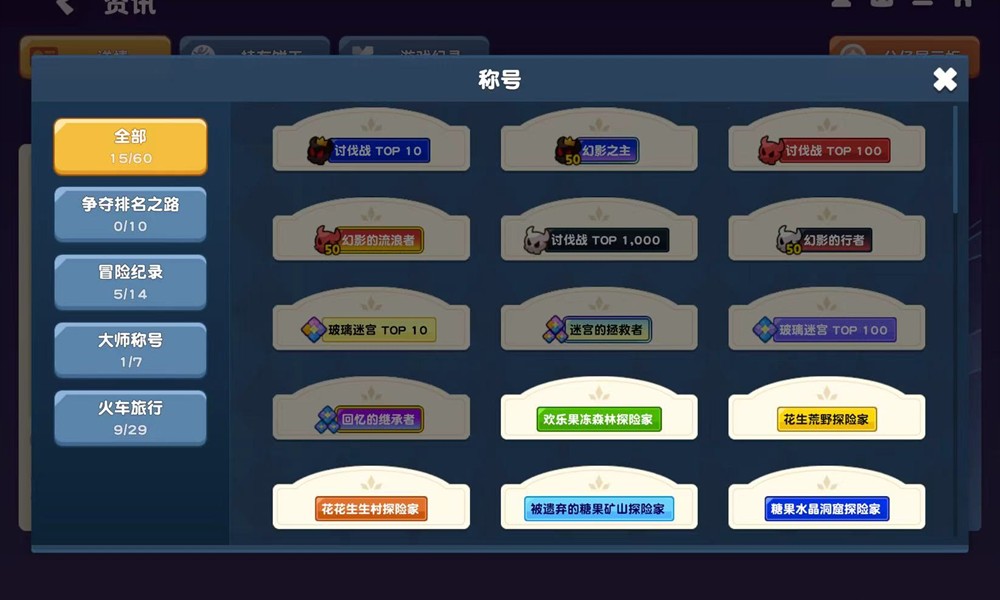 饼干人联盟有什么兑换码 最新可用礼包码汇总