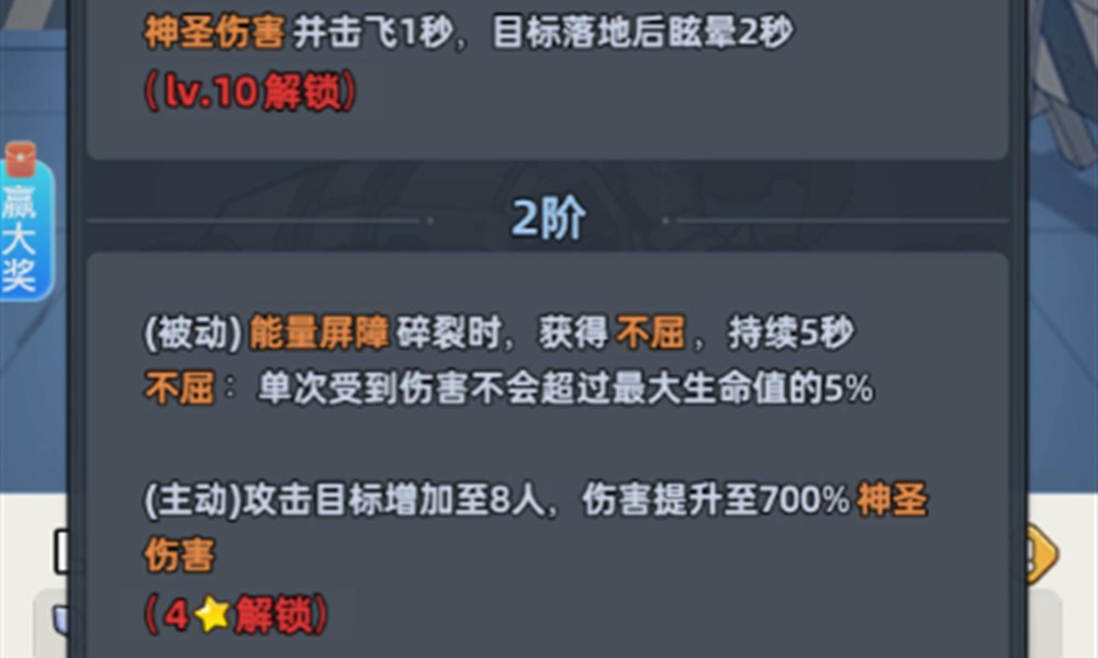 生存33天正义之锤有什么技能 正义之锤技能介绍