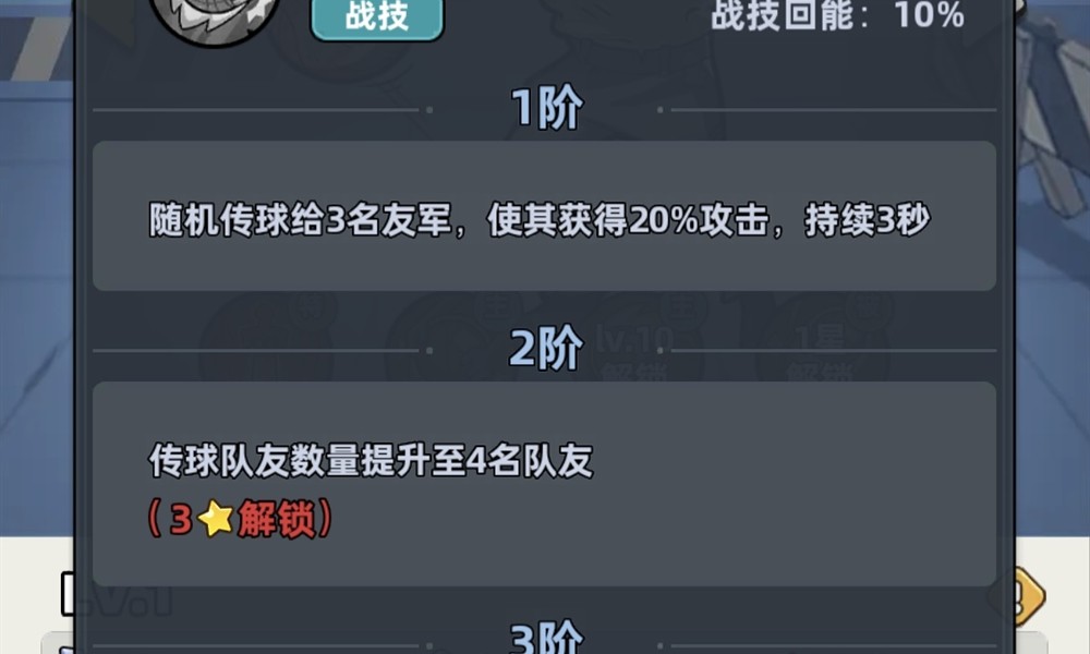 生存33天篮球练习生有什么技能 篮球练习生技能介绍