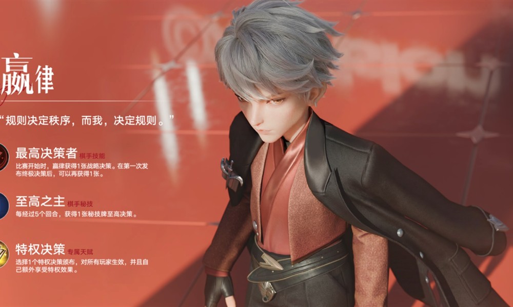 王者万象棋嬴律有什么技能 新角色嬴律技能特色介绍