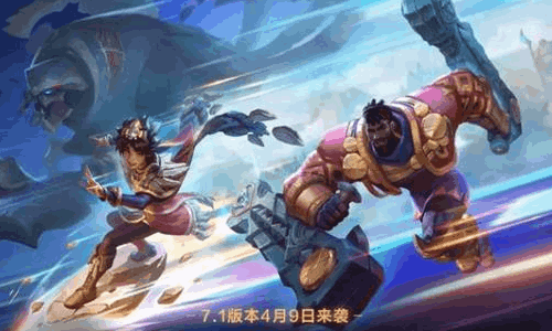 英雄联盟手游全新7.1版本今日开启 符文大乱斗升级来袭