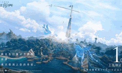 王者荣耀世界S0赛季将开启 明日PC端将正式开服