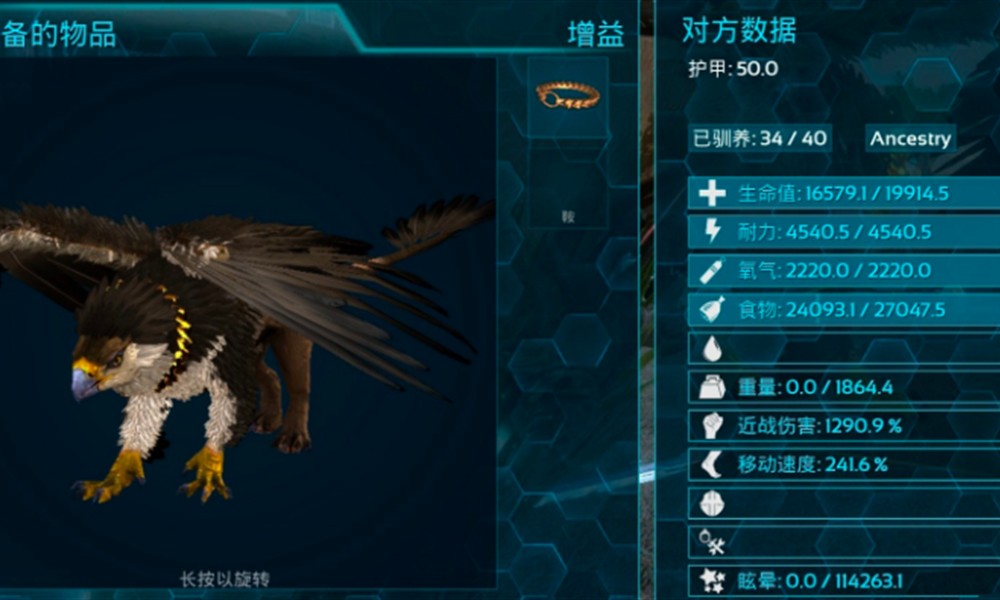 方舟生存进化狮鹫怎么驯服 狮鹫驯服方法与详细攻略