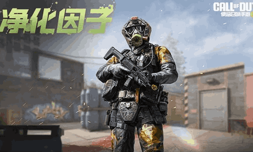 使命召唤手游净化因子心愿箱周日来袭 系列奖励上线