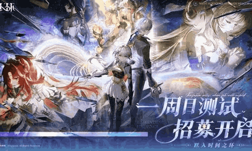 全新时间循环开放世界新游归环 一周目测试招募开启