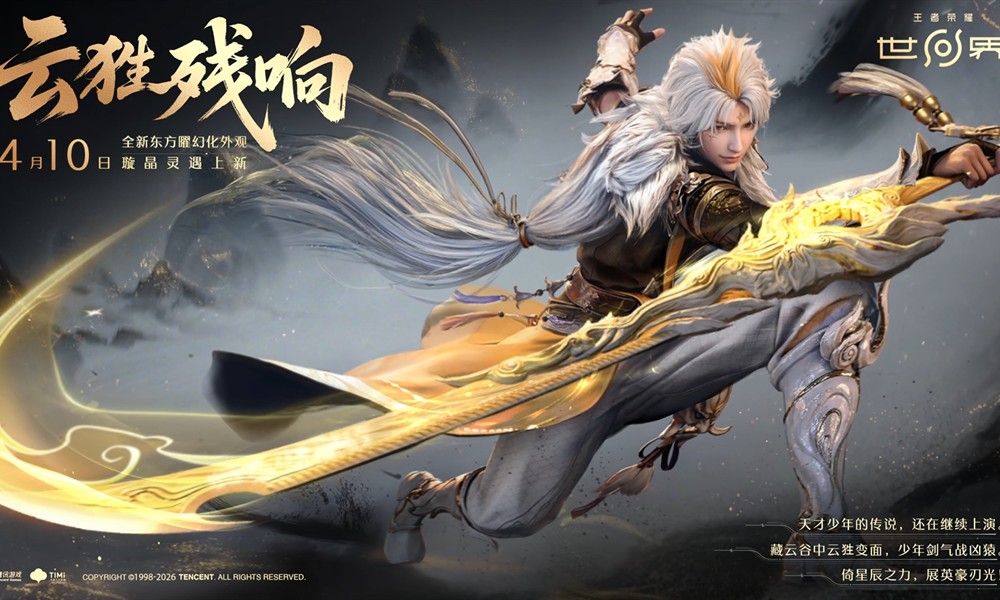 王者荣耀世界曜金色武器皮肤怎么获取 曜金色武器皮肤获取方法