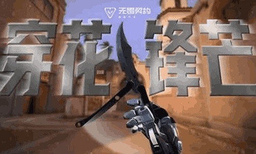 无畏契约手游全新外观 暗流锋芒黑市4月16日将上线