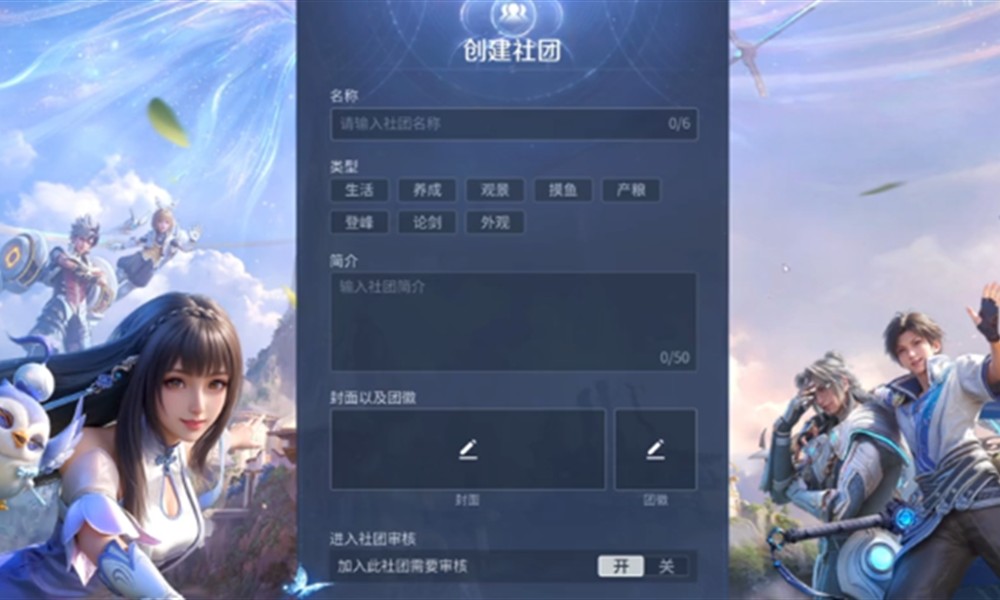 王者荣耀世界社团怎么玩 社团玩法特色详细介绍