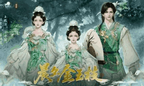 天涯明月刀手游新外观晨夕&middot;金玉枝官宣 本四周将上新