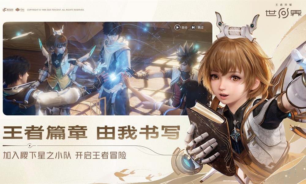 王者荣耀世界是什么类型游戏 王者荣耀世界玩法介绍