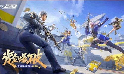 CF手游赏金决胜版本今日开启 新玩法赏金爆破升级登场