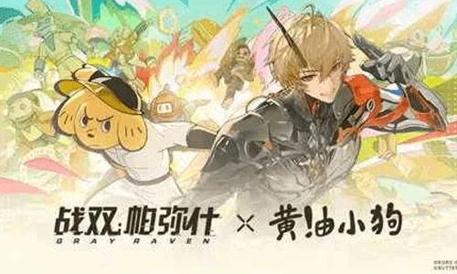 战双帕弥什&times;黄油小狗官宣联动确认 联动PV现已发布