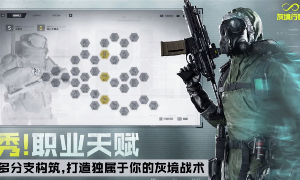 灰境行者手游什么时候公测 灰境行者上线时间一览