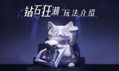 王者万象棋娱乐模式钻石狂潮开启 开局就来关键牌