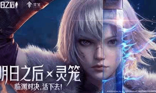 明日之后&times;灵笼联动第二弹开启 限定联动时装已上线