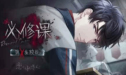 恋与制作人必修课主题活动开启 李泽言言无言羁绊上线