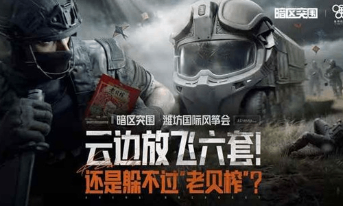 暗区突围五一活动预热提前曝 4月30日金色涂装免费送